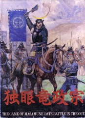 Dokuganryu Masamune