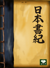 Nihonsyoki