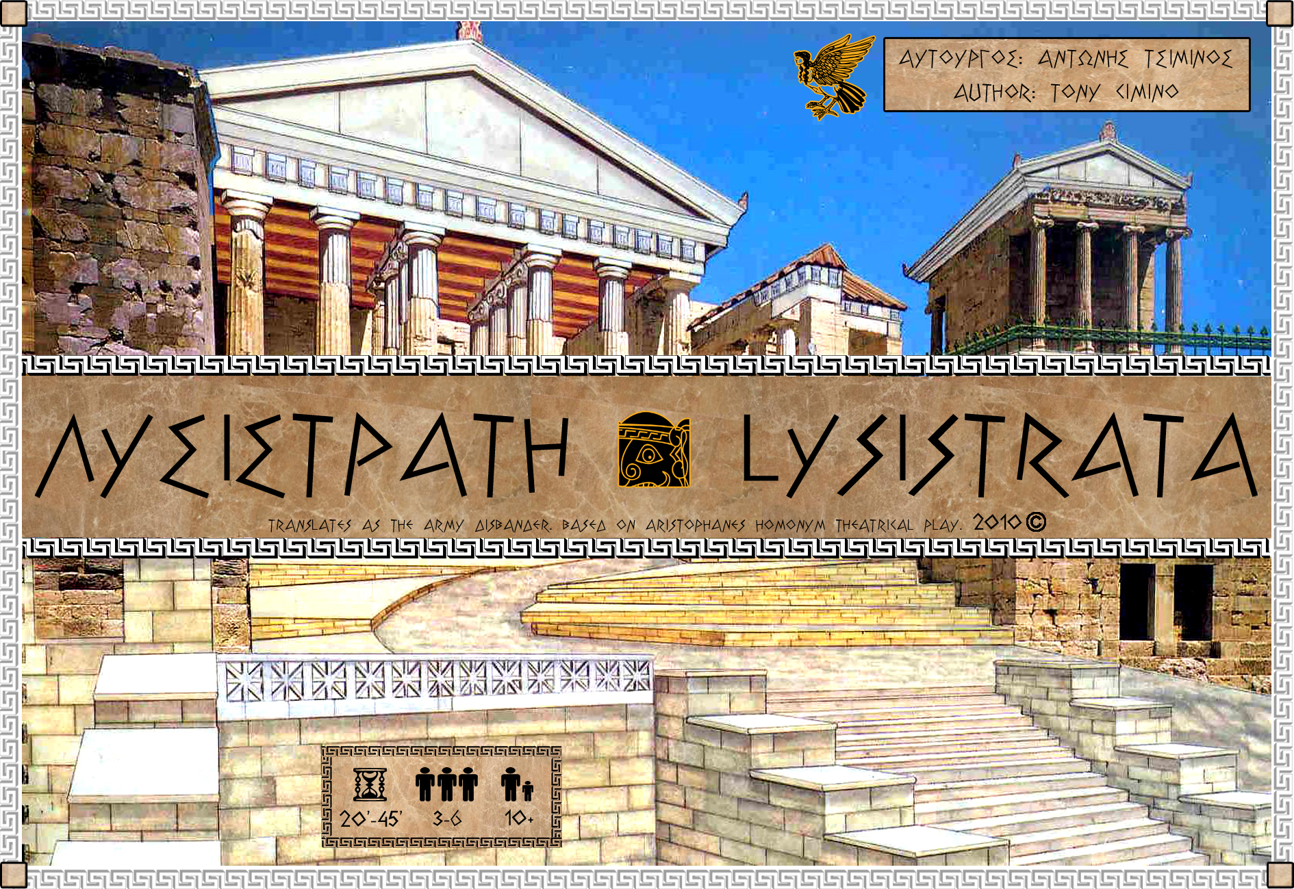 Lysistrata