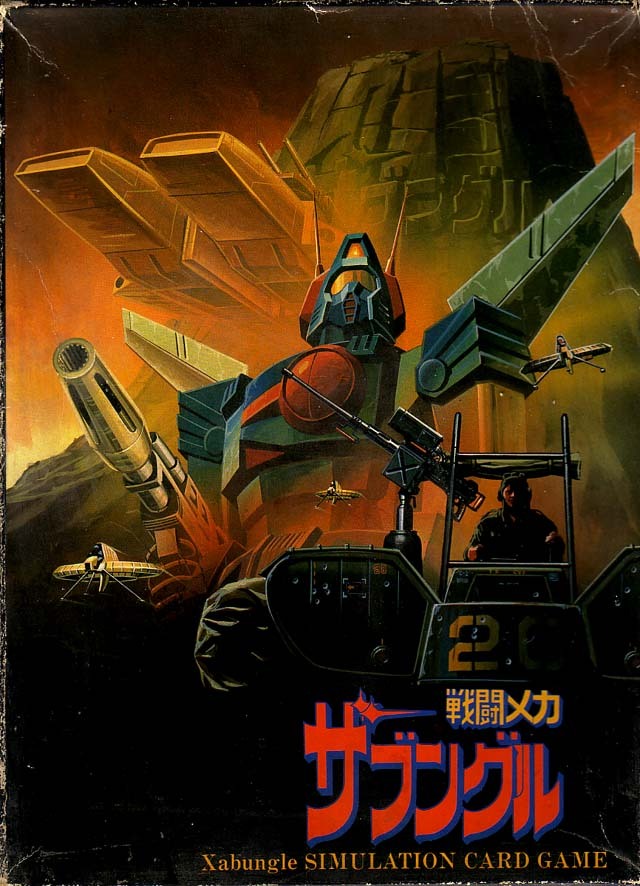 Xabungle the Walker Machine Xabungle the Walker Machine