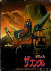 Xabungle the Walker Machine