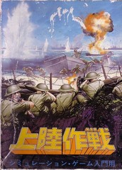Amphibious Operation