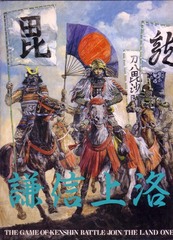 Kenshin Joraku