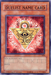 Duelist Name Card - 2004