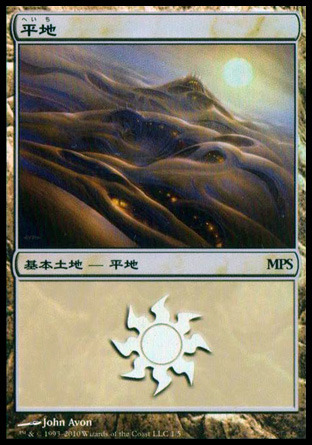 Plains - Scars of Mirrodin Cycle - Foil