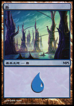 Island - 2010 Foil MPS Promo