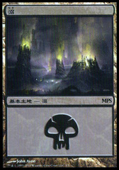 Swamp - 2010 Foil MPS Promo