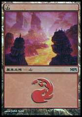 Mountain - MPS Foil 2010 Promo