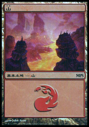 Mountain - MPS Foil 2010 Promo Mountain - MPS Foil 2010 Promo