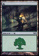 Forest - Scars of Mirrodin Cycle - Foil