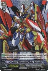 Super Dimensional Robo, Daiyusha - BT03/020EN - RR