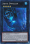 Abyss Dweller - ABYR-EN084 - Super Rare - Unlimited Edition