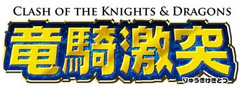 Clash of the Knights & Dragons Booster Box