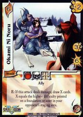 Okami Ni Noru