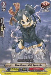 Mischievous Girl, Kyon-she - BT08/101EN - C