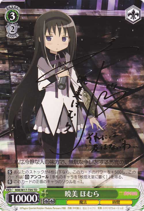 Homura Akemi - W17-TE05 - TD Signature Homura Akemi - W17-TE05 - TD Signature