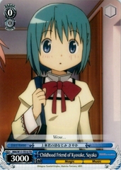 Childhood Friend of Kyosuke, Sayaka - W17-TE10 - TD