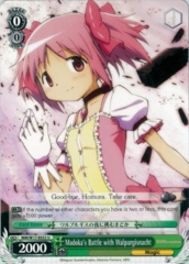 Madokas Battle with Walpurgisnacht - MM/W17-E032 - U