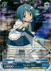 Sayaka Miki - MM/W17-E082SP - SP
