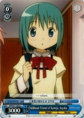 Childhood Friend of Kamijo, Sayaka - MM/W17-E093 - C