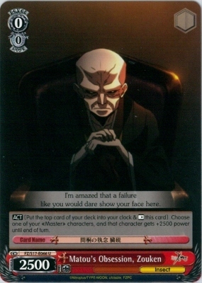 Matous Obsession, Zouken - FZ/S17-E066 - U