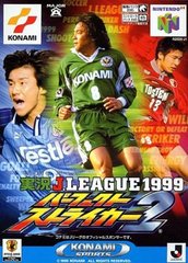 Jikkyou J League 1999 Perfect Striker 2