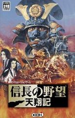 Nobunaga No Yabou Tenshouki