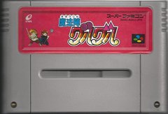 Mahoujin Guruguru