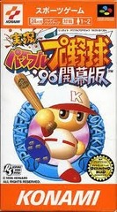 Powerful Pro Baseball '96