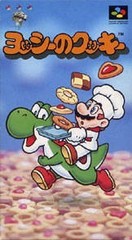 Yoshi's Cookie （ヨッシーのクッキー）