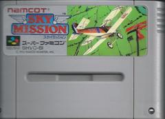 Sky Mission (スカイミッション)