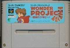 Wonder Project J