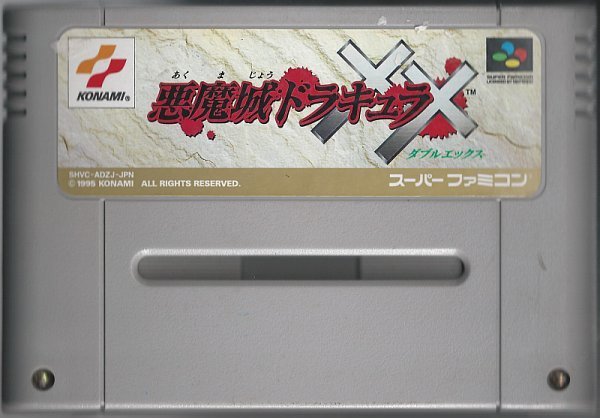 Akumajou Dracula XX