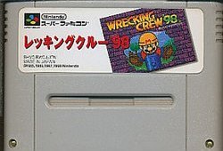 Wrecking Crew ’98　（レッキングクルー’９８）