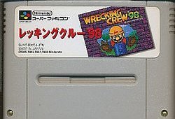 Wrecking Crew ’98　（レッキングクルー’９８）