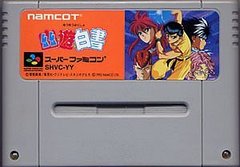 Yuuyuu Hakusho (幽遊白書)