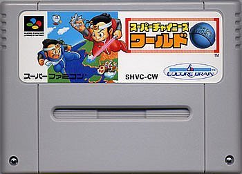 Super Chinese World