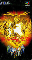 Shin Megami Tensei II
