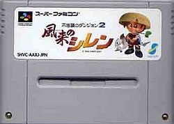 Fuurai No Shiren
