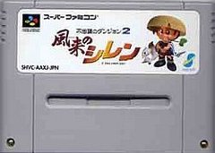 Fuurai No Shiren