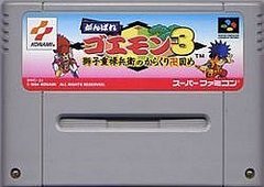 Ganbare Goemon 3 Shishijuurokube no Karakuri Manji Gatame