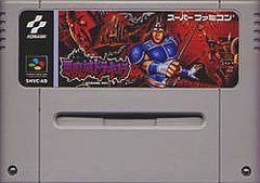 Akumajou Dracula (悪魔城ドラキュラ)