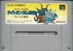 SD Gundam Densetsu Knight Gundam Monogatari Ooinaru Isan