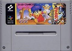 Ganbare Goemon Yukihime Kyuushutsu Emaki (Legend of the Mystical Ninja)
