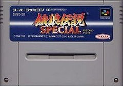 Garou Densetsu Special