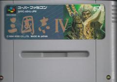 Sangokushi IV (三国志ＩＶ)