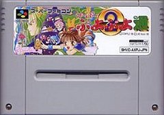 Super Puyo Puyo 2 Tsuu