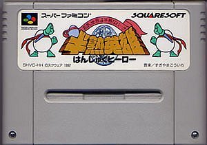 Hanjuku Hero