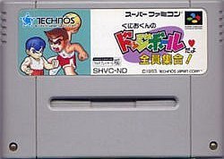 Kunio-Kun No Dodgeball Dayo Zenin Shuugou!