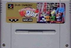 Great Battle Gaiden 2 [ The ]
